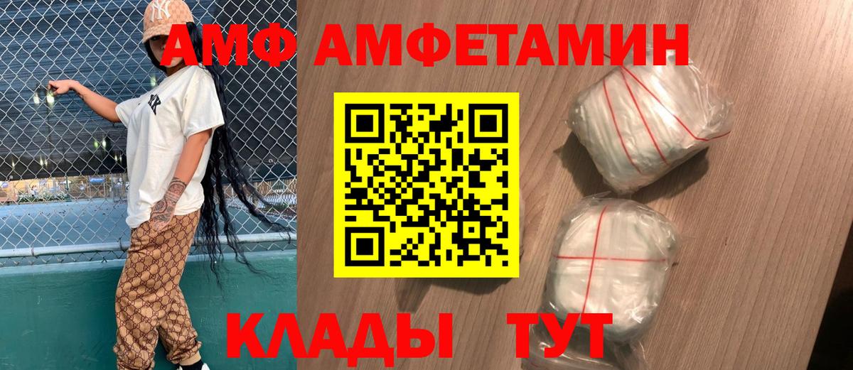 АМФЕТАМИН Розовый Ногинск