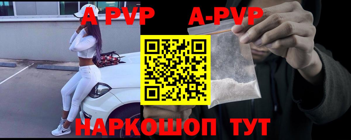 A PVP  Alfa_PVP СК  Alpha-PVP VHQ  Вход с VPN  Ногинск  A-PVP мука 