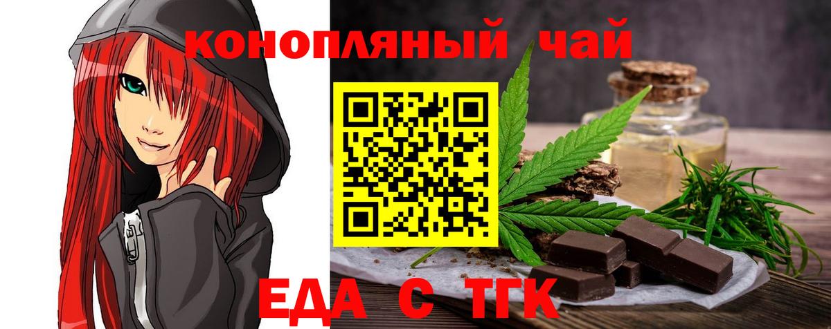 Ногинск  Cannafood конопля  Вход с VPN 
