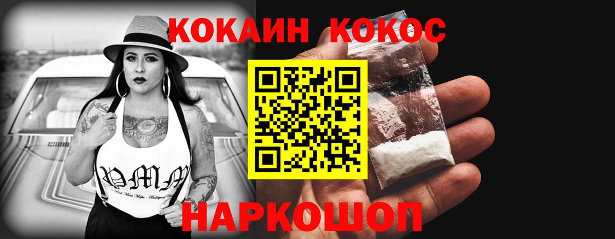 Cocaine Ногинск