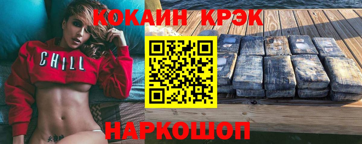 Кокаин 97% Ногинск
