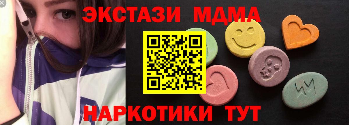 Ногинск  Ecstasy  Вход с VPN  Ecstasy 99%  Экстази 280 MDMA 