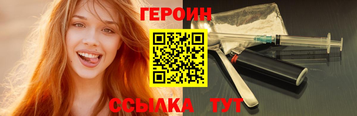 Ногинск  Героин Heroin  ГЕРОИН  Вход с VPN 
