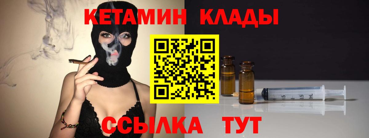 Кетамин VHQ  Вход с VPN  Кетамин VHQ  Ногинск 