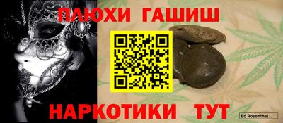 соль курить ск Рыбинск