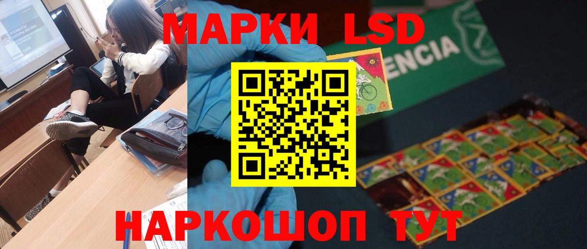 LSD-25 экстази кислота Ногинск