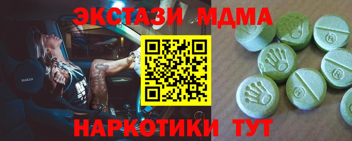 МДМА  Вход с VPN  МДМА кристаллы  Ногинск  MDMA молли 