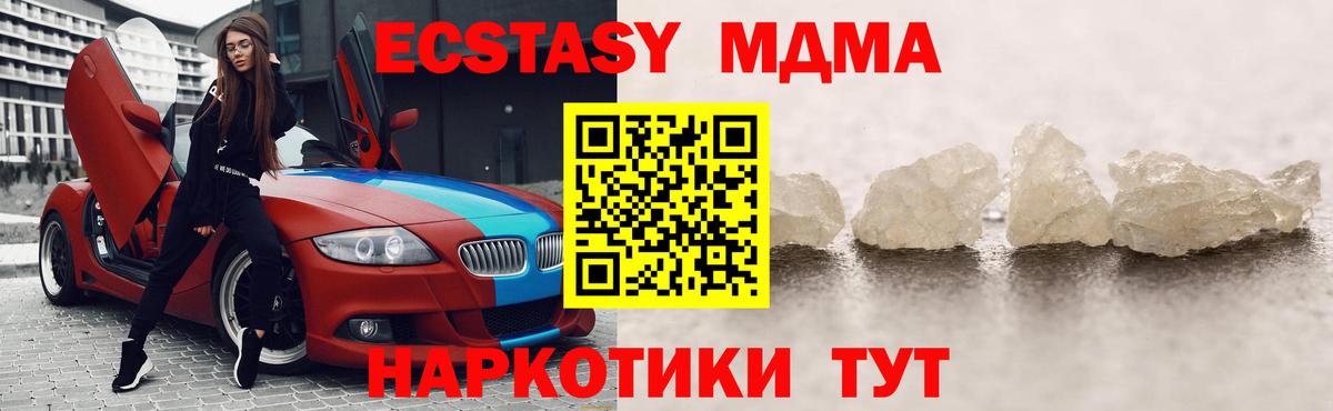 МДМА молли Ногинск