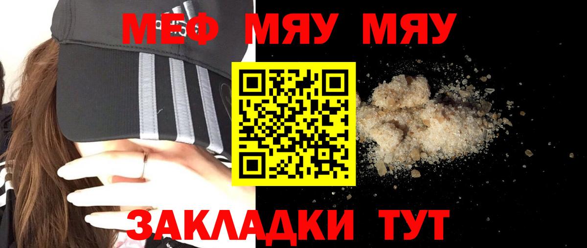 МЕФ  Вход с VPN  Меф мяу мяу  Ногинск  Мефедрон mephedrone 