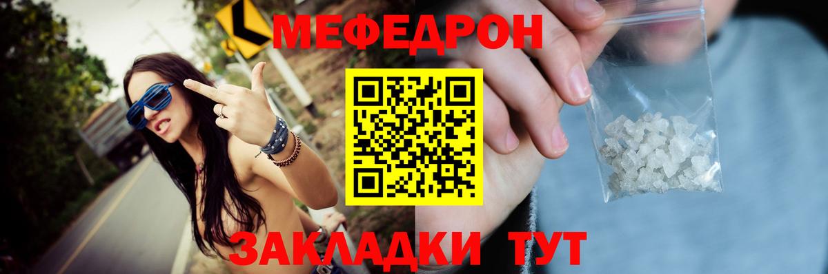 Меф мяу мяу Ногинск
