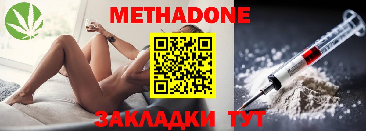 Ногинск  hydra ССЫЛКА  Метадон белоснежный  Вход с VPN  Метадон белоснежный 