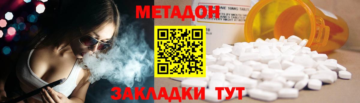 Метадон VHQ Ногинск