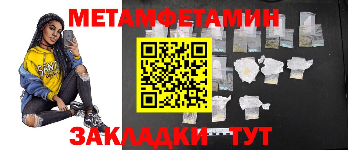 Метамфетамин Methamphetamine Ногинск