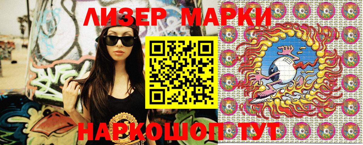 Марки N-bome 1,5мг  Марки N-bome 1,5мг  Вход с VPN  Ногинск 