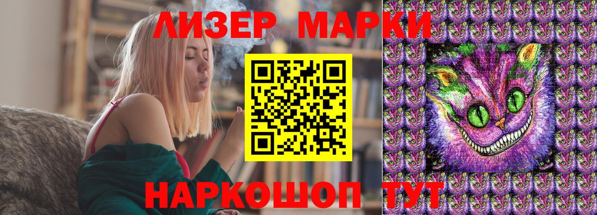 Наркотические марки 1,5мг Ногинск