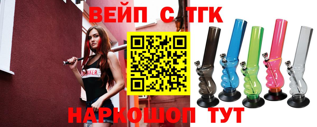 Дистиллят ТГК вейп Ногинск